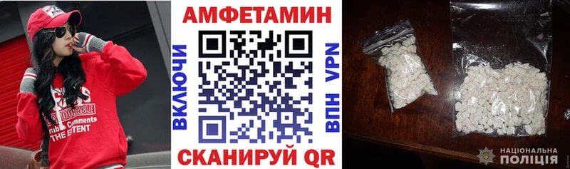 где купить   Омутнинск  Amphetamine Premium 
