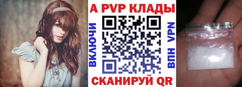 Alfa_PVP кристаллы Омутнинск