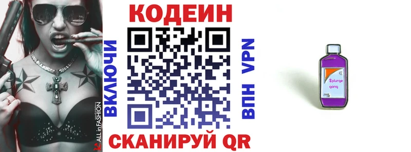 блэк спрут онион  Омутнинск  Codein Purple Drank 