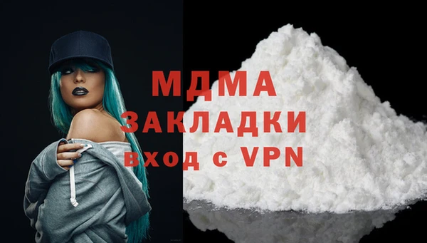 МДМА Арсеньев