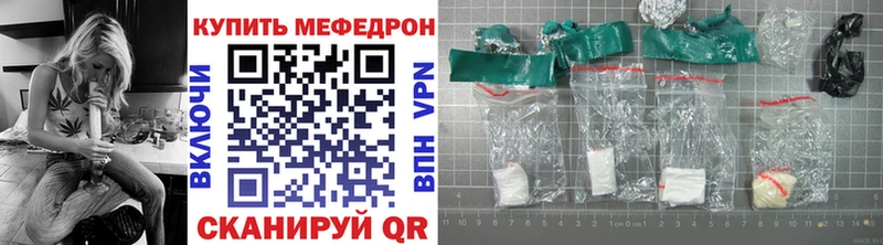 площадка телеграм Омутнинск МЯУ-МЯУ mephedrone