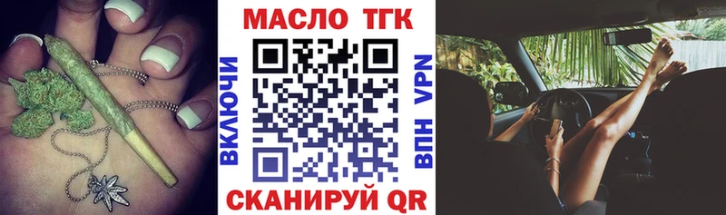 ТГК жижа  дарнет шоп  mega как зайти  Омутнинск 